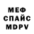 Метамфетамин мет Polya4ok