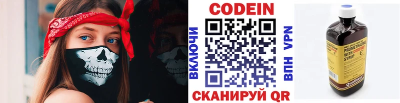 Codein Purple Drank  Краснозаводск 