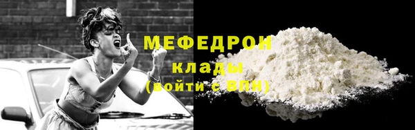 мефедрон мука Абаза